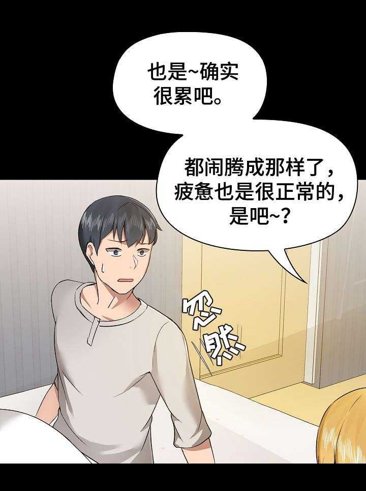 《极客玩家》漫画最新章节第7话 7_脸红免费下拉式在线观看章节第【20】张图片