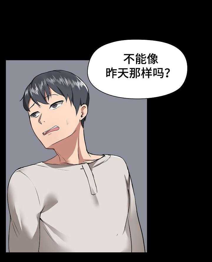 《极客玩家》漫画最新章节第7话 7_脸红免费下拉式在线观看章节第【37】张图片