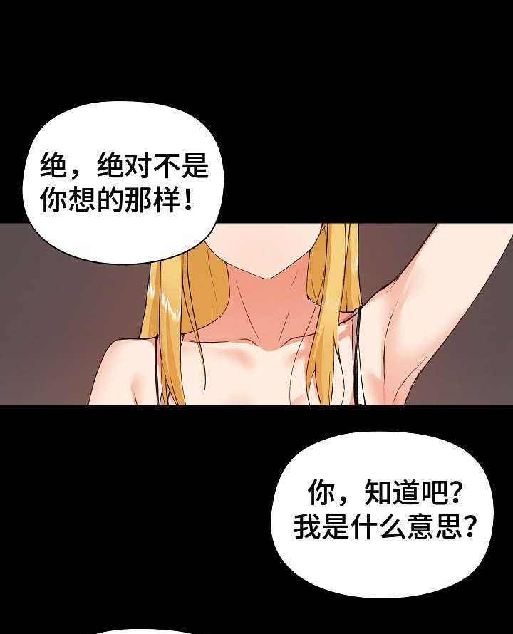 《极客玩家》漫画最新章节第4话 4_尴尬免费下拉式在线观看章节第【22】张图片