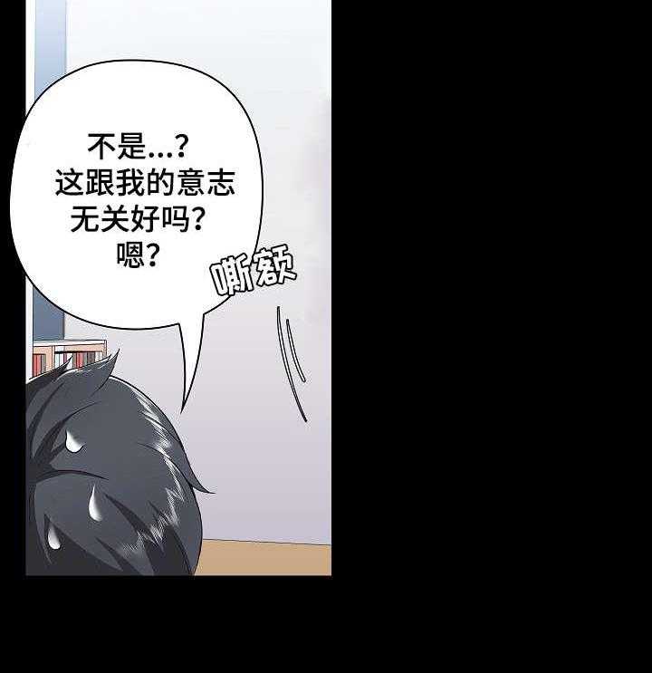 《极客玩家》漫画最新章节第4话 4_尴尬免费下拉式在线观看章节第【23】张图片