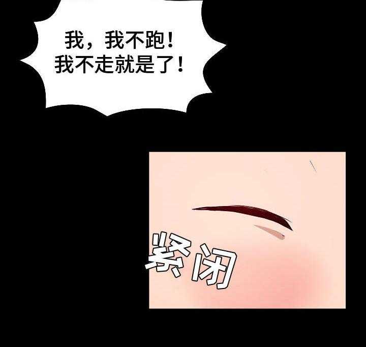 《极客玩家》漫画最新章节第3话 3_摔倒免费下拉式在线观看章节第【21】张图片