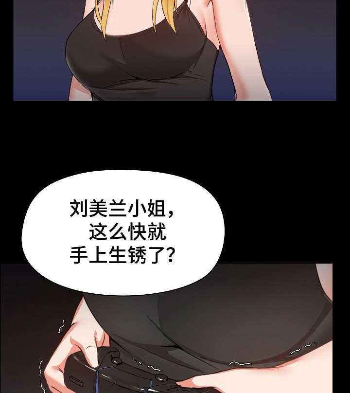 《极客玩家》漫画最新章节第2话 2_不服输免费下拉式在线观看章节第【28】张图片