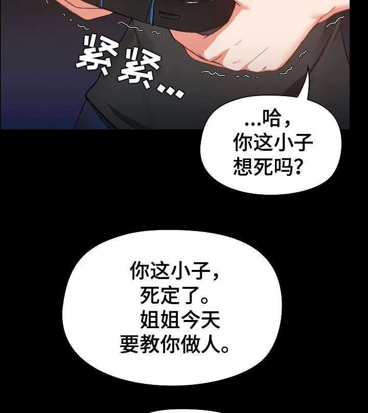 《极客玩家》漫画最新章节第2话 2_不服输免费下拉式在线观看章节第【27】张图片