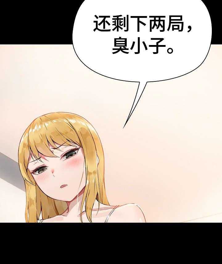 《极客玩家》漫画最新章节第2话 2_不服输免费下拉式在线观看章节第【1】张图片