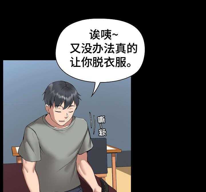 《极客玩家》漫画最新章节第2话 2_不服输免费下拉式在线观看章节第【9】张图片