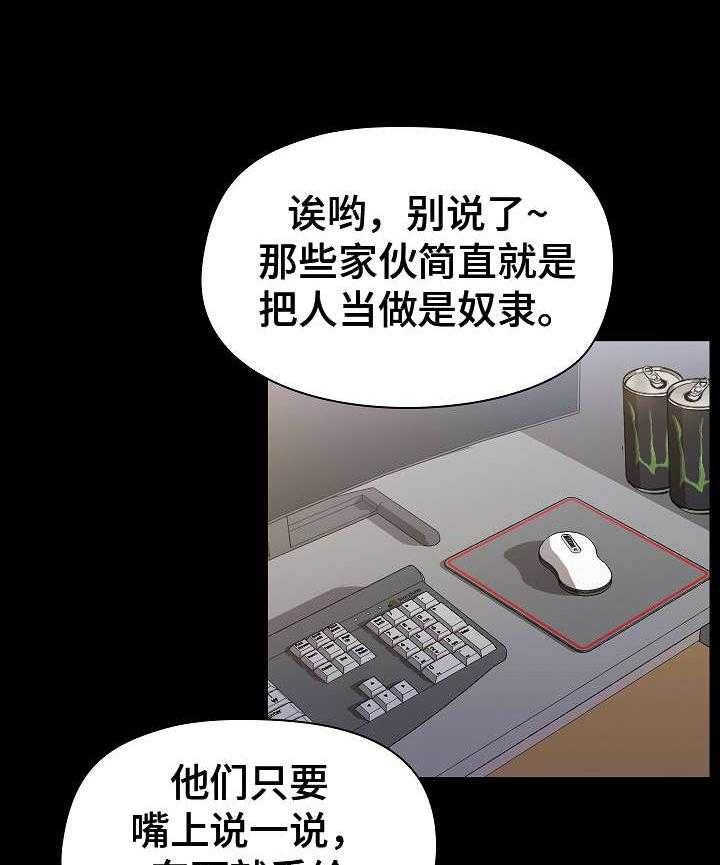 《极客玩家》漫画最新章节第1话 1_室友免费下拉式在线观看章节第【2】张图片