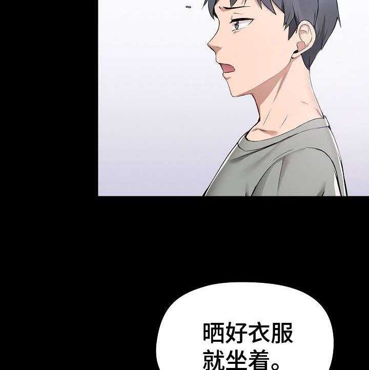 《极客玩家》漫画最新章节第1话 1_室友免费下拉式在线观看章节第【23】张图片