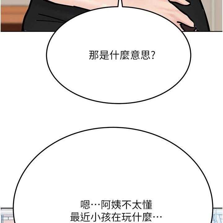 《绝对保密》漫画最新章节第48话 48_度假免费下拉式在线观看章节第【25】张图片