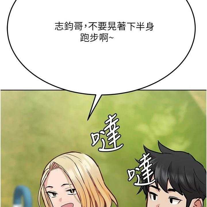 《绝对保密》漫画最新章节第48话 48_度假免费下拉式在线观看章节第【49】张图片