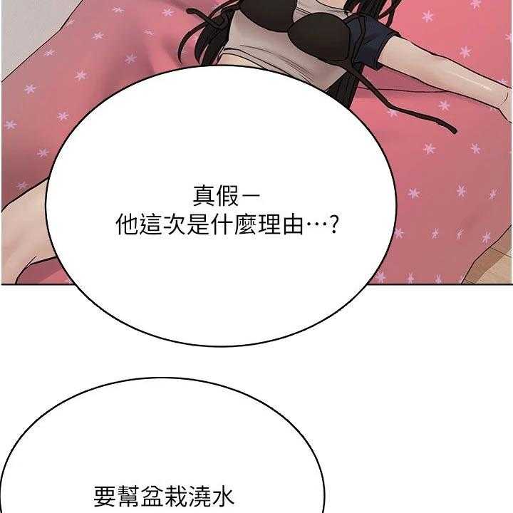 《绝对保密》漫画最新章节第48话 48_度假免费下拉式在线观看章节第【39】张图片