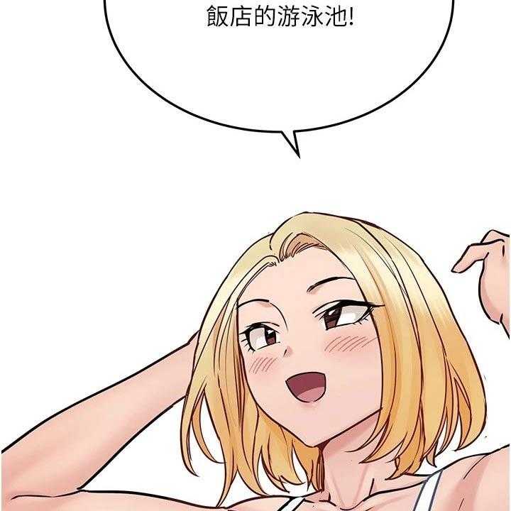 《绝对保密》漫画最新章节第48话 48_度假免费下拉式在线观看章节第【16】张图片