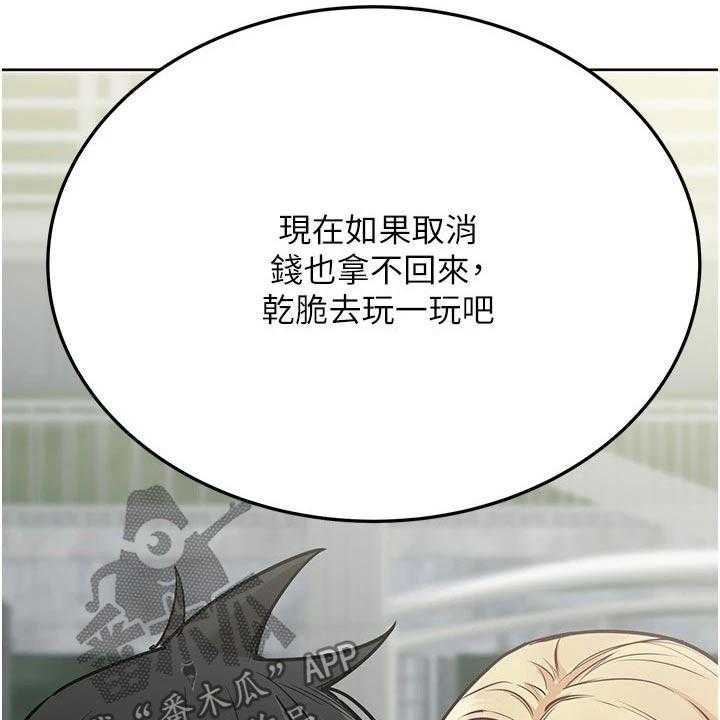 《绝对保密》漫画最新章节第48话 48_度假免费下拉式在线观看章节第【37】张图片