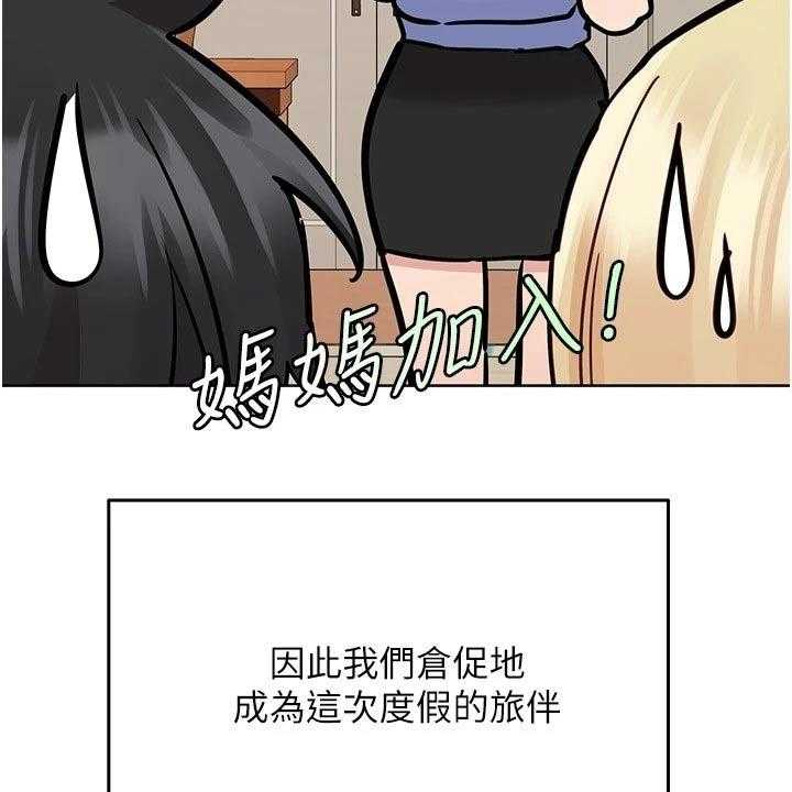 《绝对保密》漫画最新章节第48话 48_度假免费下拉式在线观看章节第【23】张图片