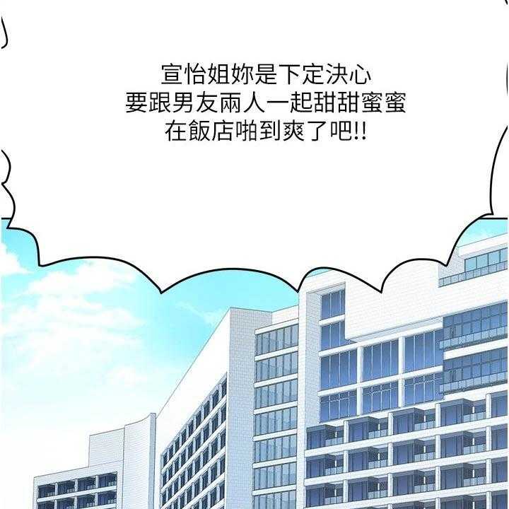 《绝对保密》漫画最新章节第48话 48_度假免费下拉式在线观看章节第【20】张图片