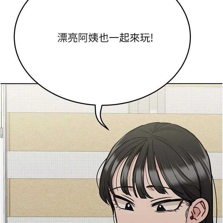 《绝对保密》漫画最新章节第48话 48_度假免费下拉式在线观看章节第【33】张图片