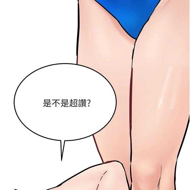 《绝对保密》漫画最新章节第48话 48_度假免费下拉式在线观看章节第【14】张图片