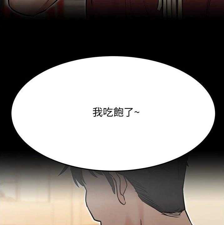 《绝对保密》漫画最新章节第47话 47_胡思乱想免费下拉式在线观看章节第【29】张图片