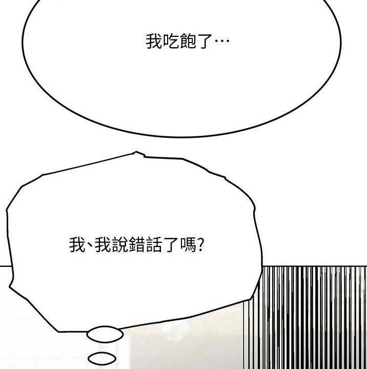 《绝对保密》漫画最新章节第46话 46_关系好好免费下拉式在线观看章节第【30】张图片