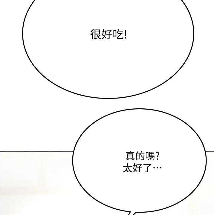 《绝对保密》漫画最新章节第46话 46_关系好好免费下拉式在线观看章节第【42】张图片