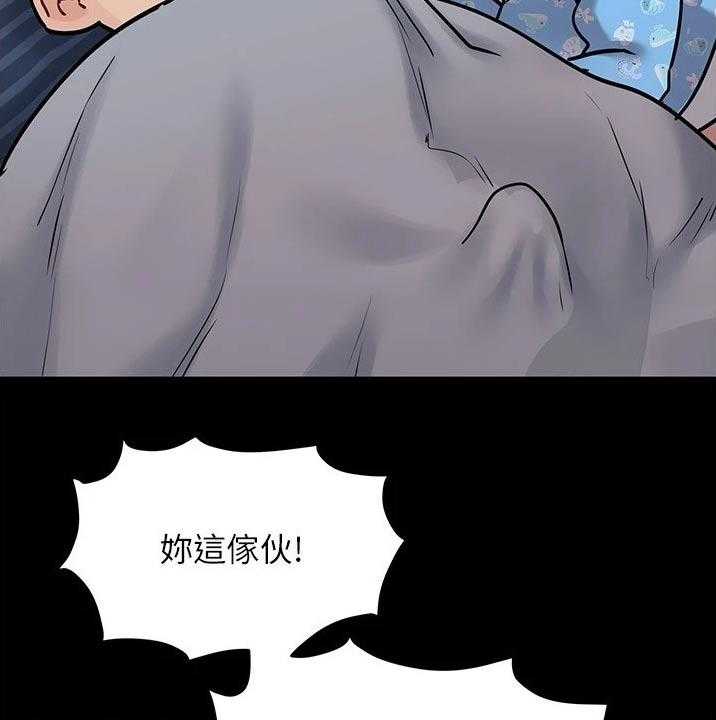 《绝对保密》漫画最新章节第46话 46_关系好好免费下拉式在线观看章节第【16】张图片