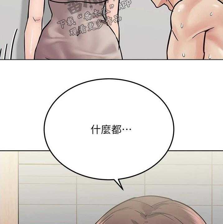 《绝对保密》漫画最新章节第45话 45_尴尬免费下拉式在线观看章节第【23】张图片