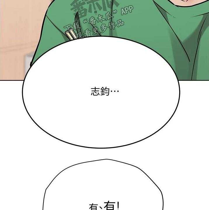 《绝对保密》漫画最新章节第45话 45_尴尬免费下拉式在线观看章节第【4】张图片