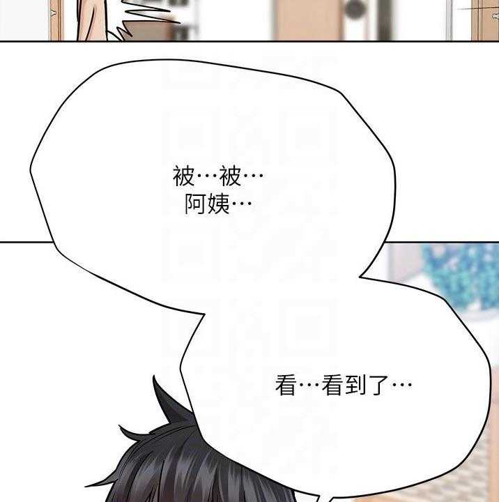 《绝对保密》漫画最新章节第45话 45_尴尬免费下拉式在线观看章节第【18】张图片