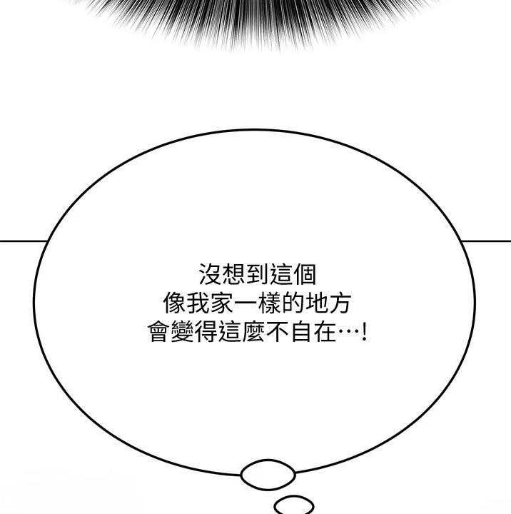 《绝对保密》漫画最新章节第45话 45_尴尬免费下拉式在线观看章节第【6】张图片