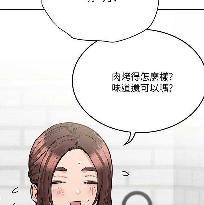 《绝对保密》漫画最新章节第45话 45_尴尬免费下拉式在线观看章节第【3】张图片