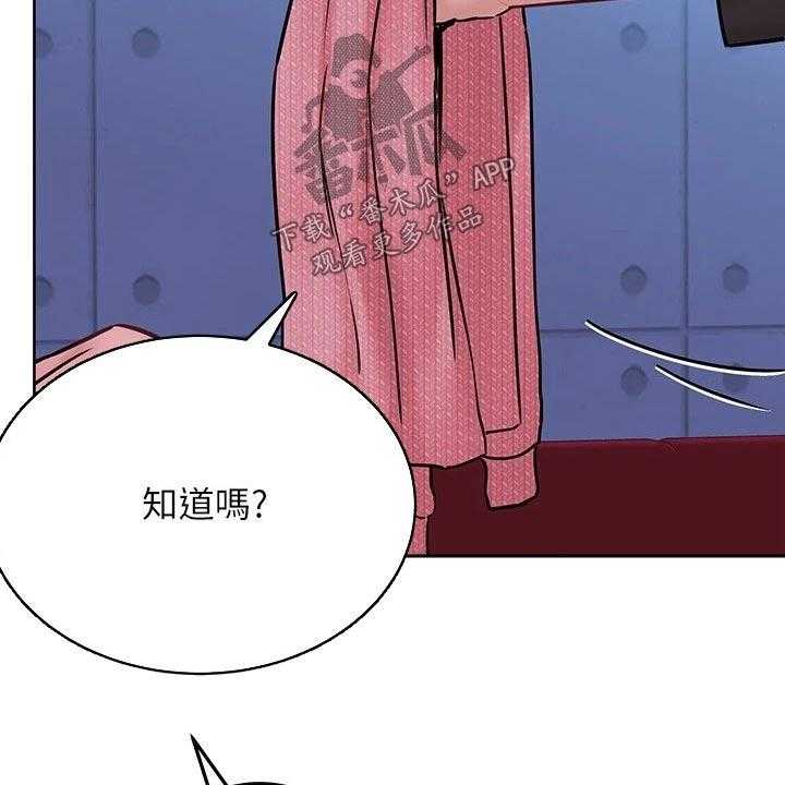 《绝对保密》漫画最新章节第44话 44_好好玩免费下拉式在线观看章节第【39】张图片