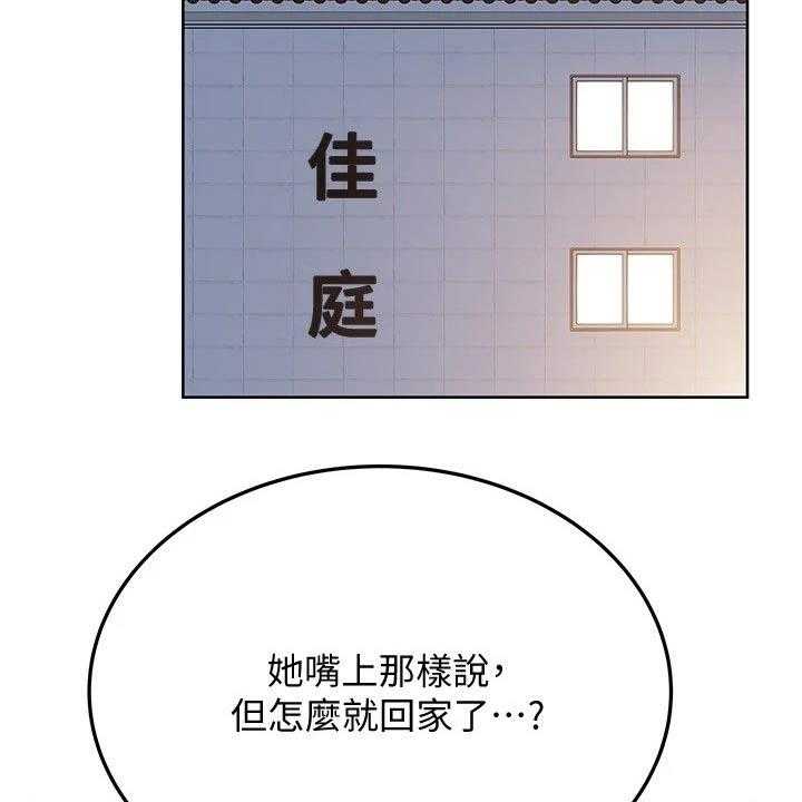 《绝对保密》漫画最新章节第44话 44_好好玩免费下拉式在线观看章节第【8】张图片