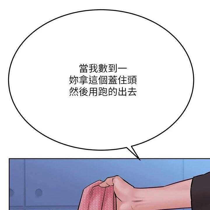 《绝对保密》漫画最新章节第44话 44_好好玩免费下拉式在线观看章节第【40】张图片