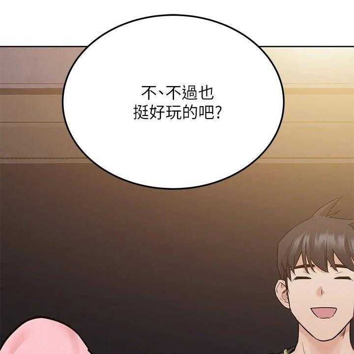 《绝对保密》漫画最新章节第44话 44_好好玩免费下拉式在线观看章节第【27】张图片