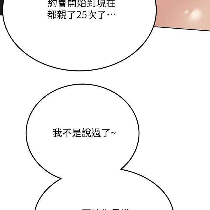 《绝对保密》漫画最新章节第42话 42_看电影免费下拉式在线观看章节第【32】张图片