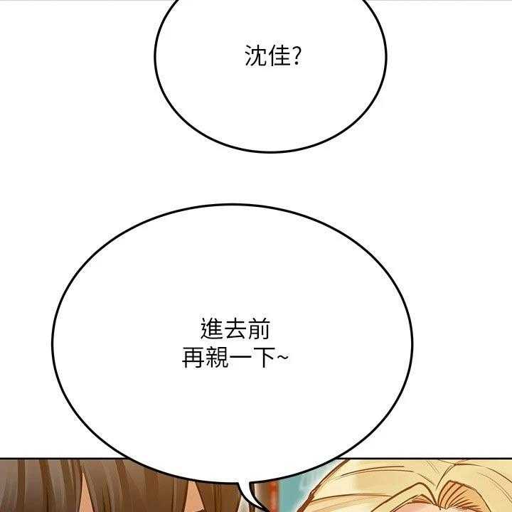 《绝对保密》漫画最新章节第42话 42_看电影免费下拉式在线观看章节第【34】张图片