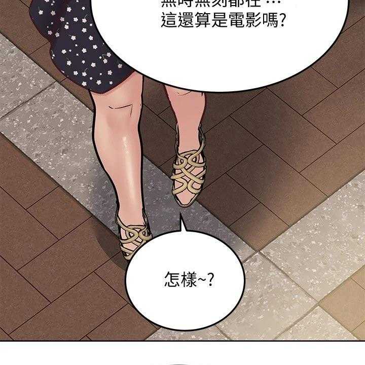 《绝对保密》漫画最新章节第42话 42_看电影免费下拉式在线观看章节第【7】张图片