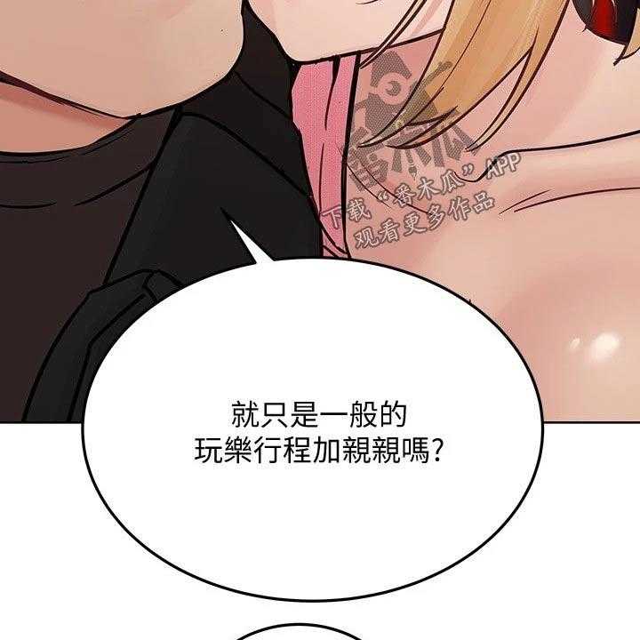 《绝对保密》漫画最新章节第42话 42_看电影免费下拉式在线观看章节第【30】张图片