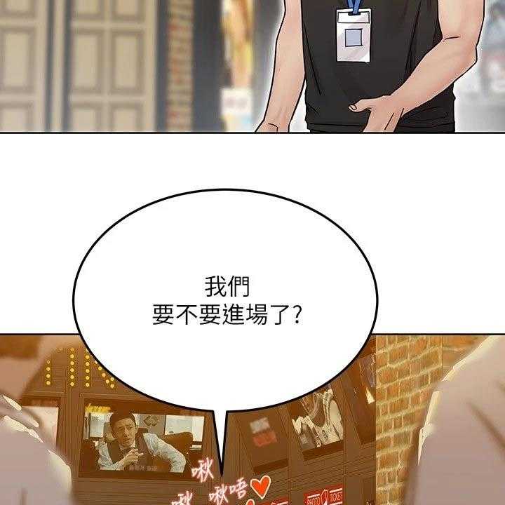 《绝对保密》漫画最新章节第42话 42_看电影免费下拉式在线观看章节第【36】张图片