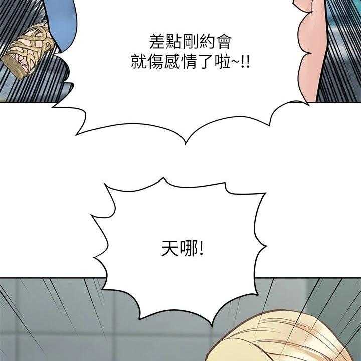 《绝对保密》漫画最新章节第41话 41_裙子免费下拉式在线观看章节第【10】张图片