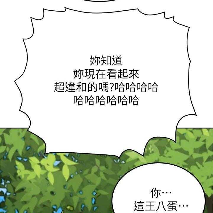 《绝对保密》漫画最新章节第41话 41_裙子免费下拉式在线观看章节第【36】张图片