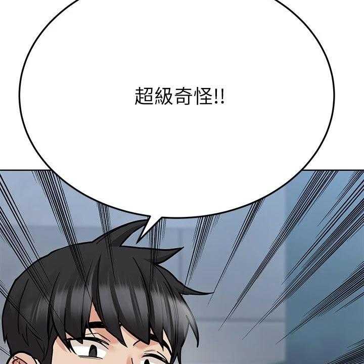 《绝对保密》漫画最新章节第41话 41_裙子免费下拉式在线观看章节第【24】张图片