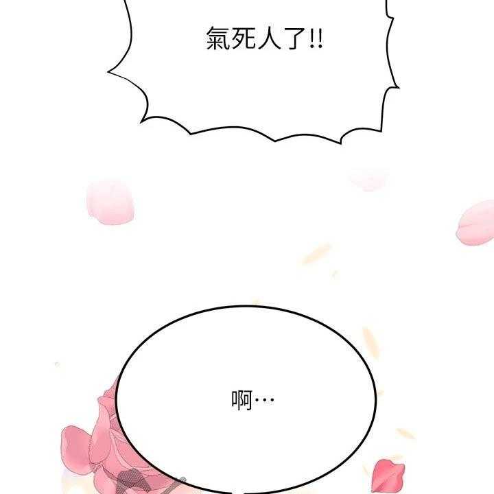 《绝对保密》漫画最新章节第41话 41_裙子免费下拉式在线观看章节第【15】张图片