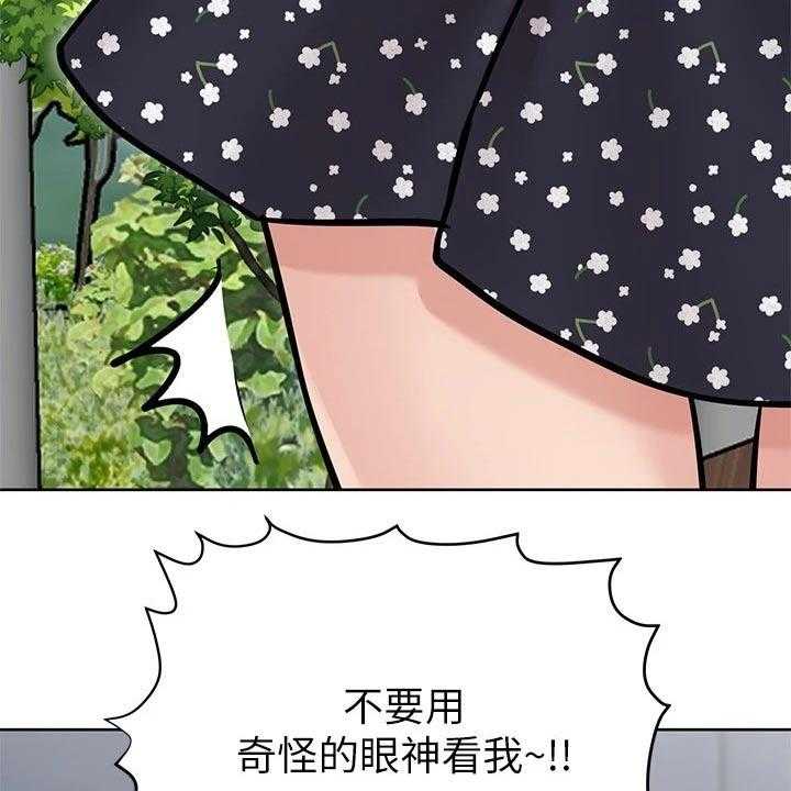 《绝对保密》漫画最新章节第41话 41_裙子免费下拉式在线观看章节第【31】张图片