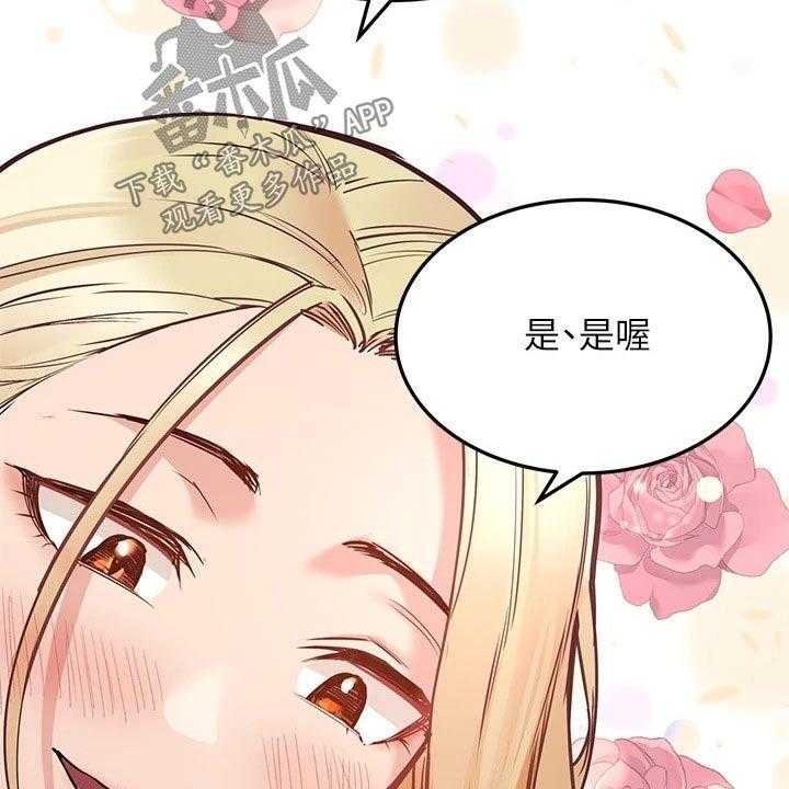 《绝对保密》漫画最新章节第41话 41_裙子免费下拉式在线观看章节第【14】张图片