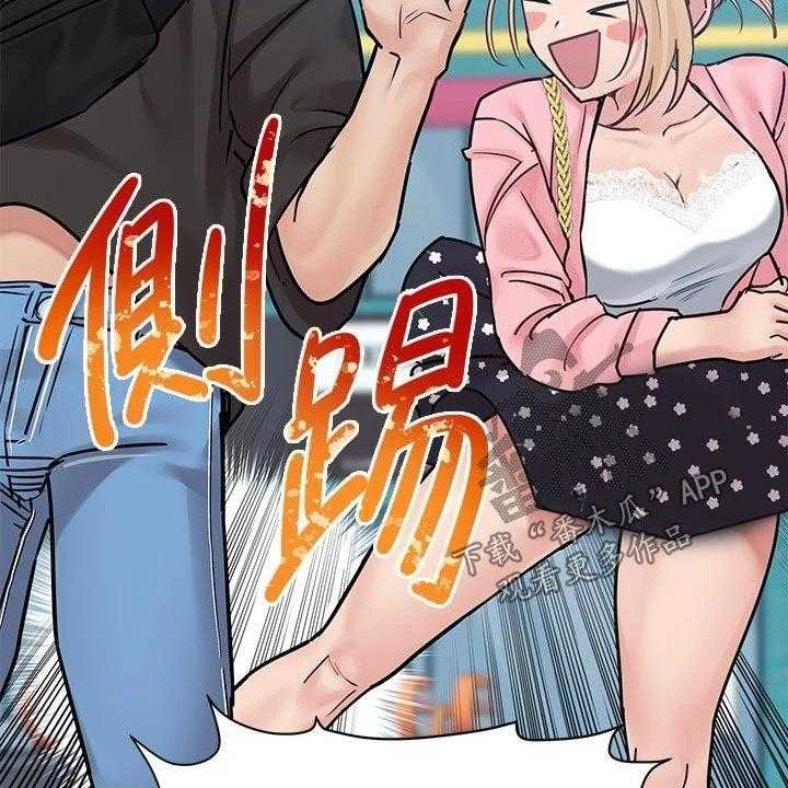 《绝对保密》漫画最新章节第41话 41_裙子免费下拉式在线观看章节第【11】张图片