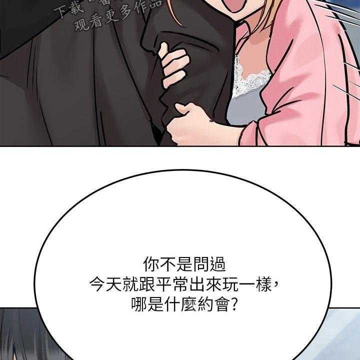 《绝对保密》漫画最新章节第41话 41_裙子免费下拉式在线观看章节第【6】张图片