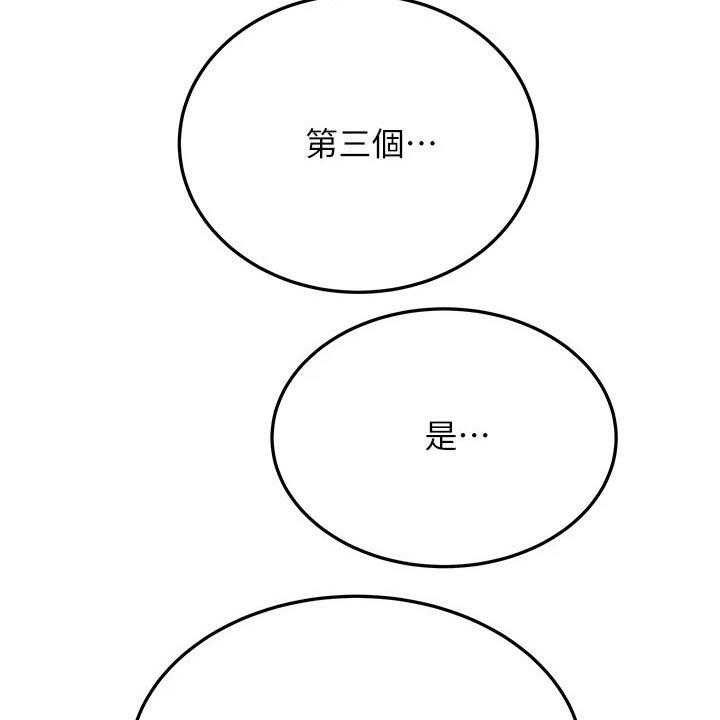 《绝对保密》漫画最新章节第40话 40_约会免费下拉式在线观看章节第【31】张图片