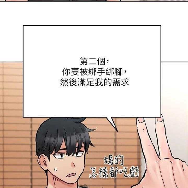 《绝对保密》漫画最新章节第40话 40_约会免费下拉式在线观看章节第【34】张图片