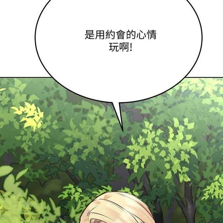 《绝对保密》漫画最新章节第40话 40_约会免费下拉式在线观看章节第【21】张图片