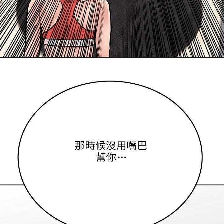 《绝对保密》漫画最新章节第40话 40_约会免费下拉式在线观看章节第【49】张图片